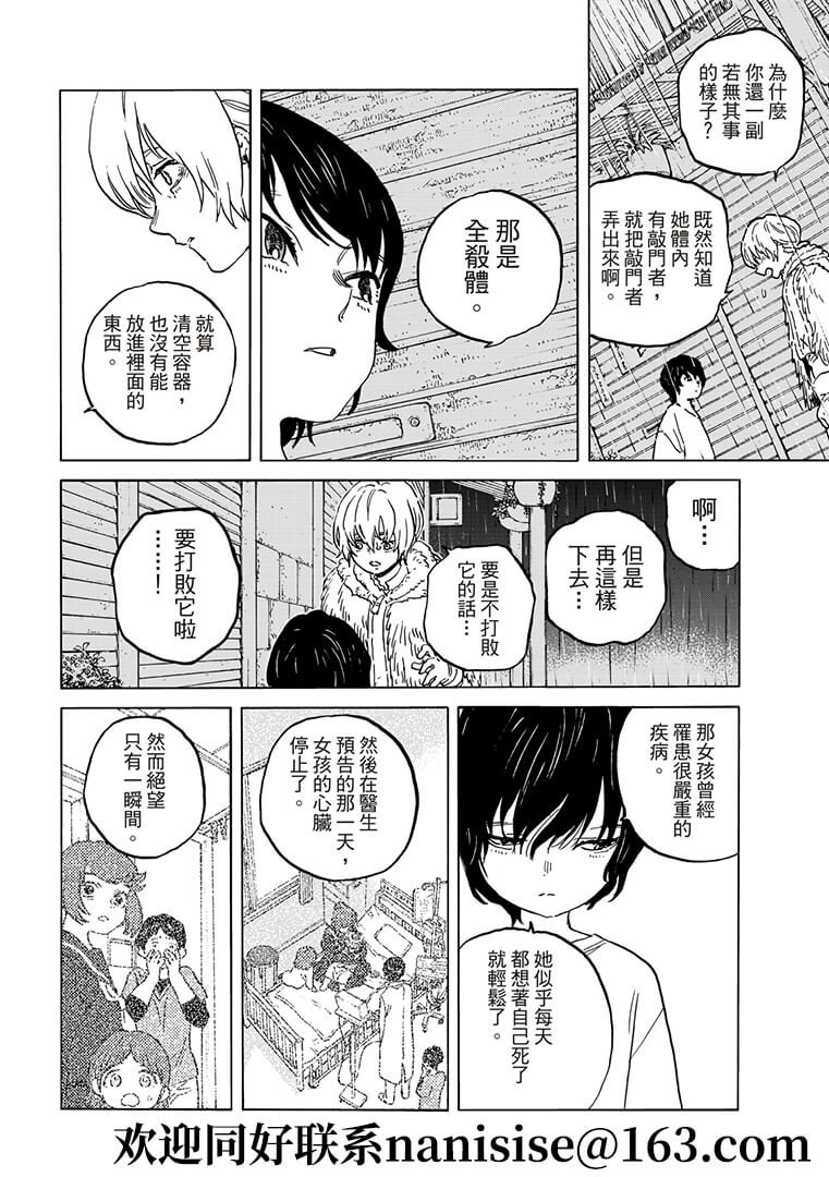 第144.2话