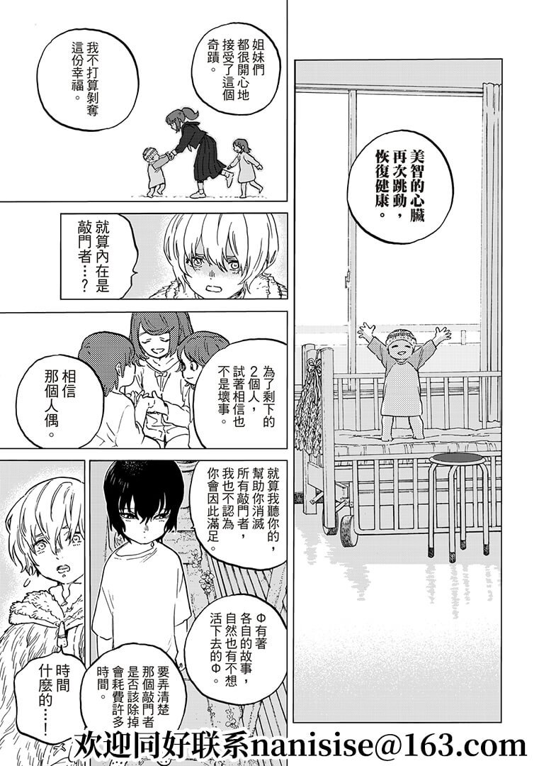 第144.2话