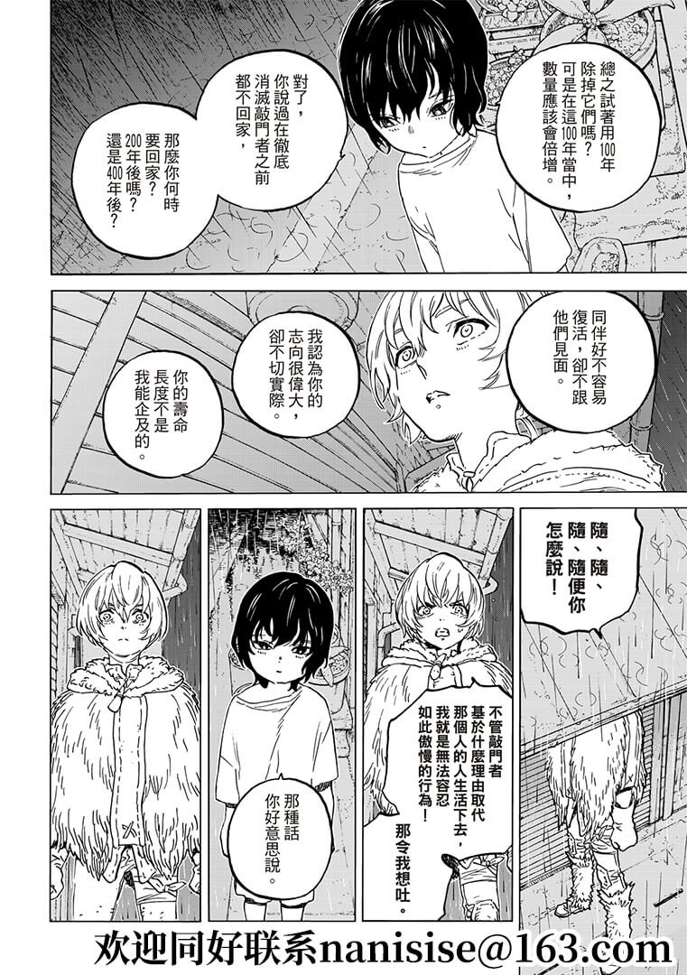 第144.2话
