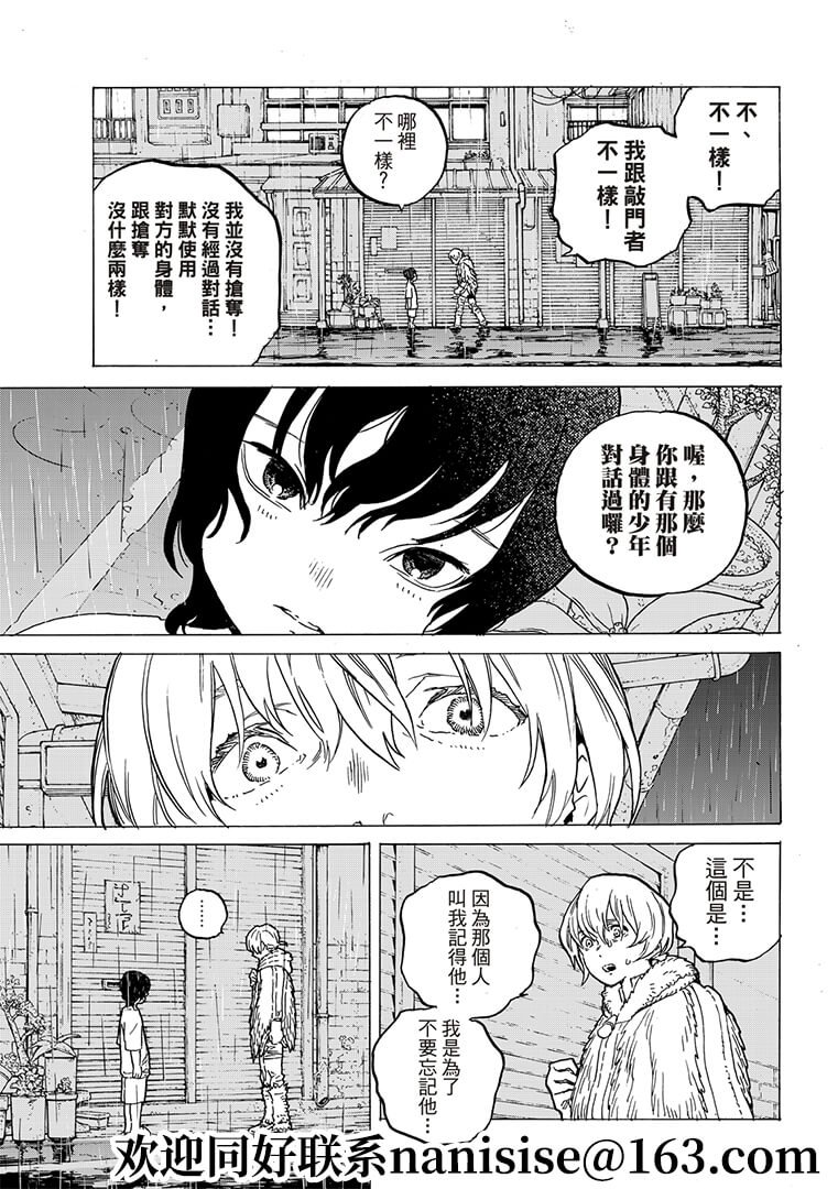 第144.2话