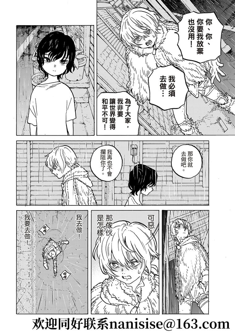 第144.2话