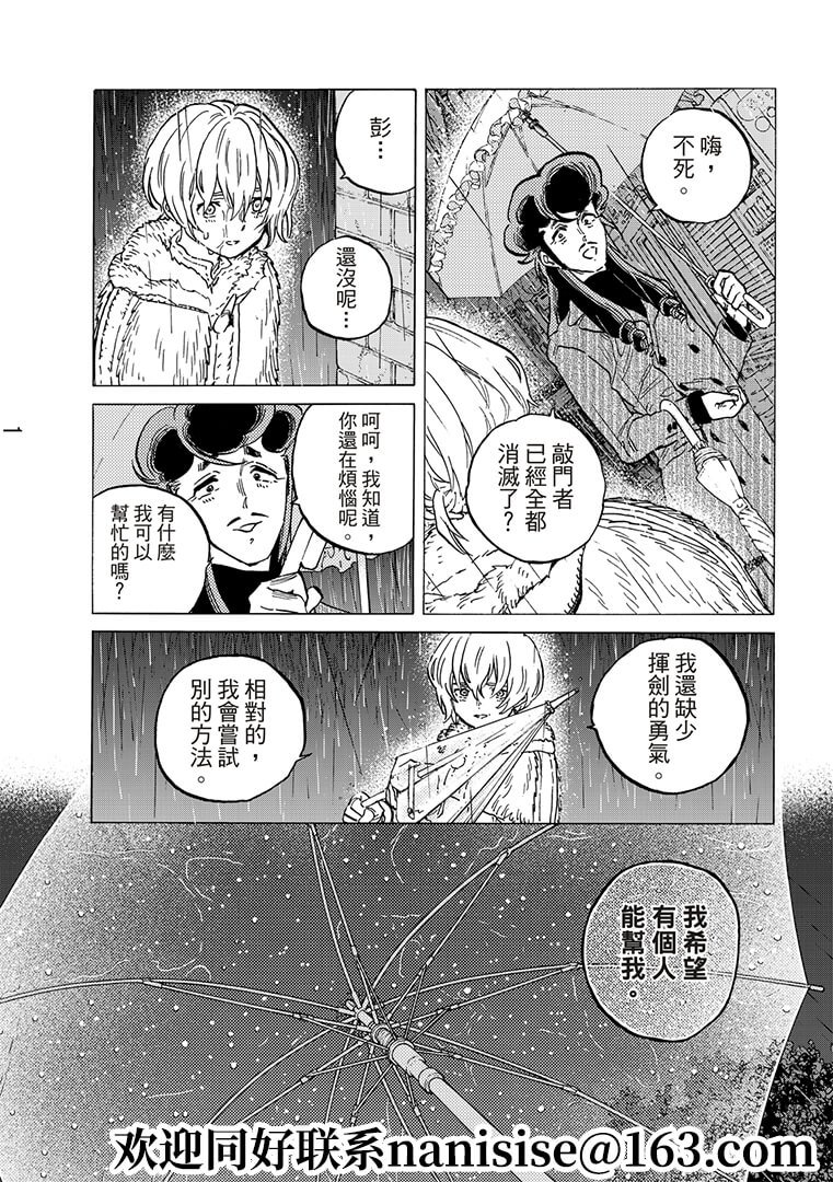 第144.2话