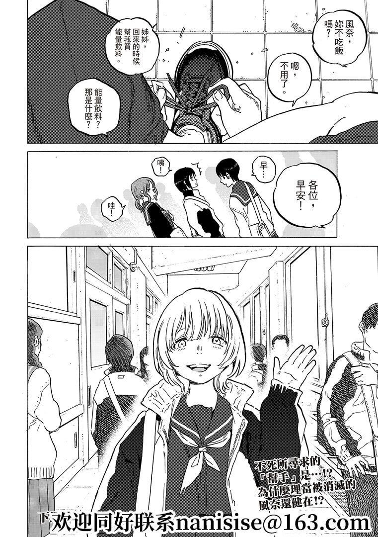 第144.2话