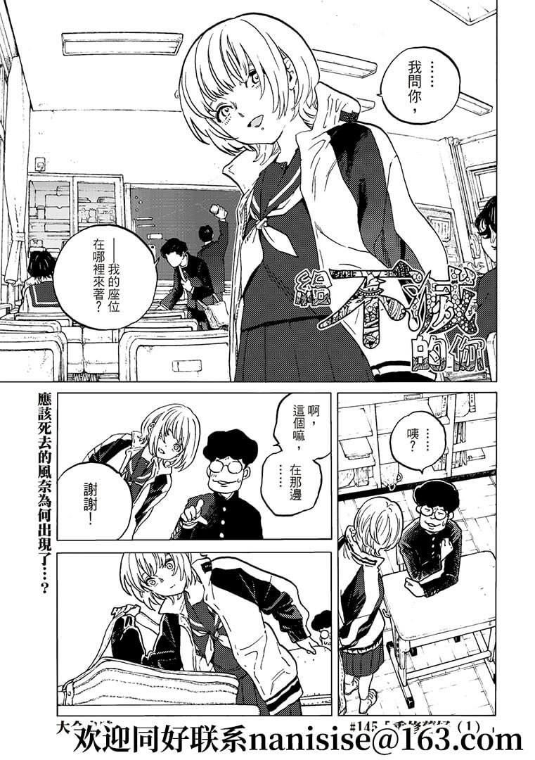第145.1话