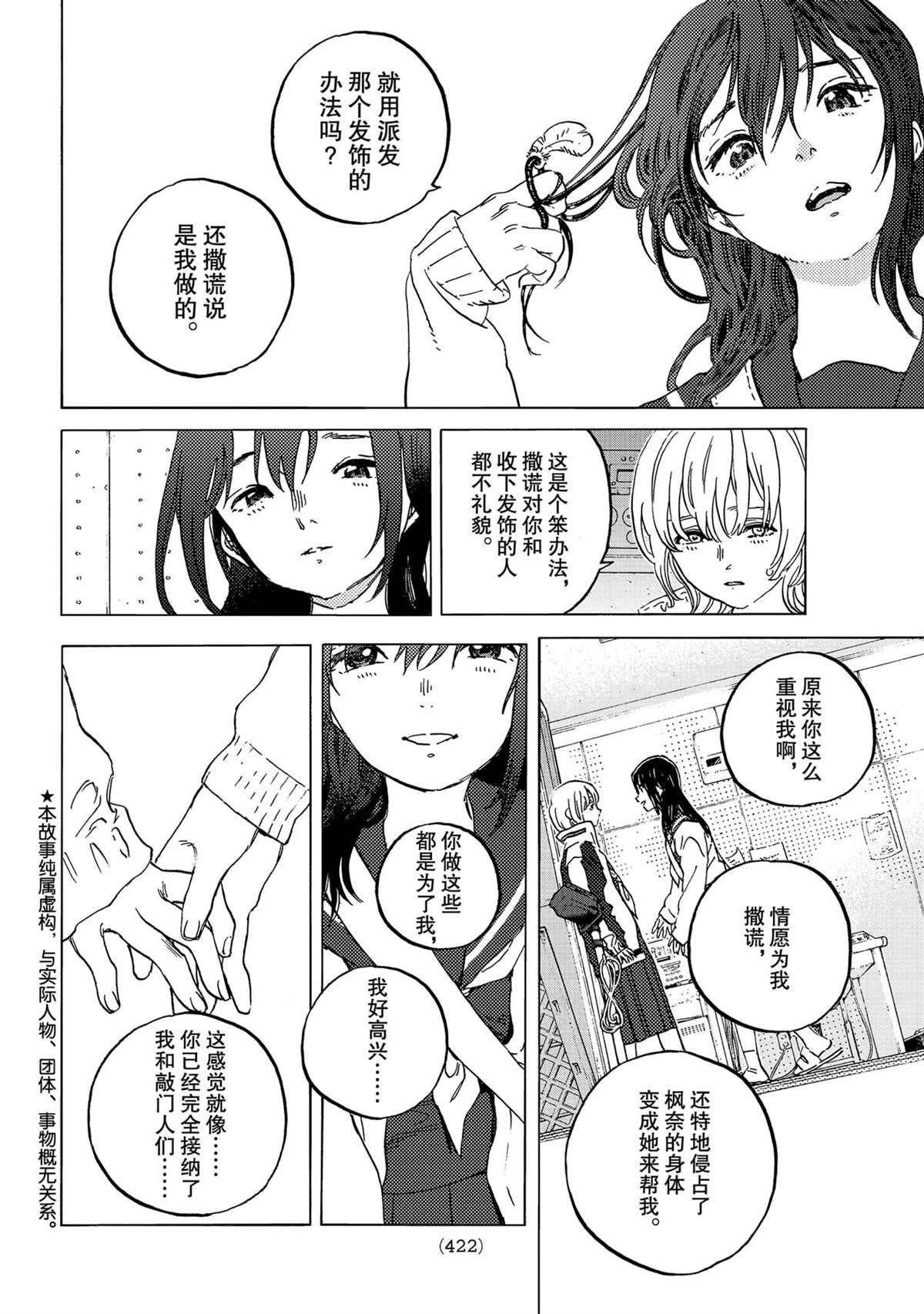 第145.2话 试看版