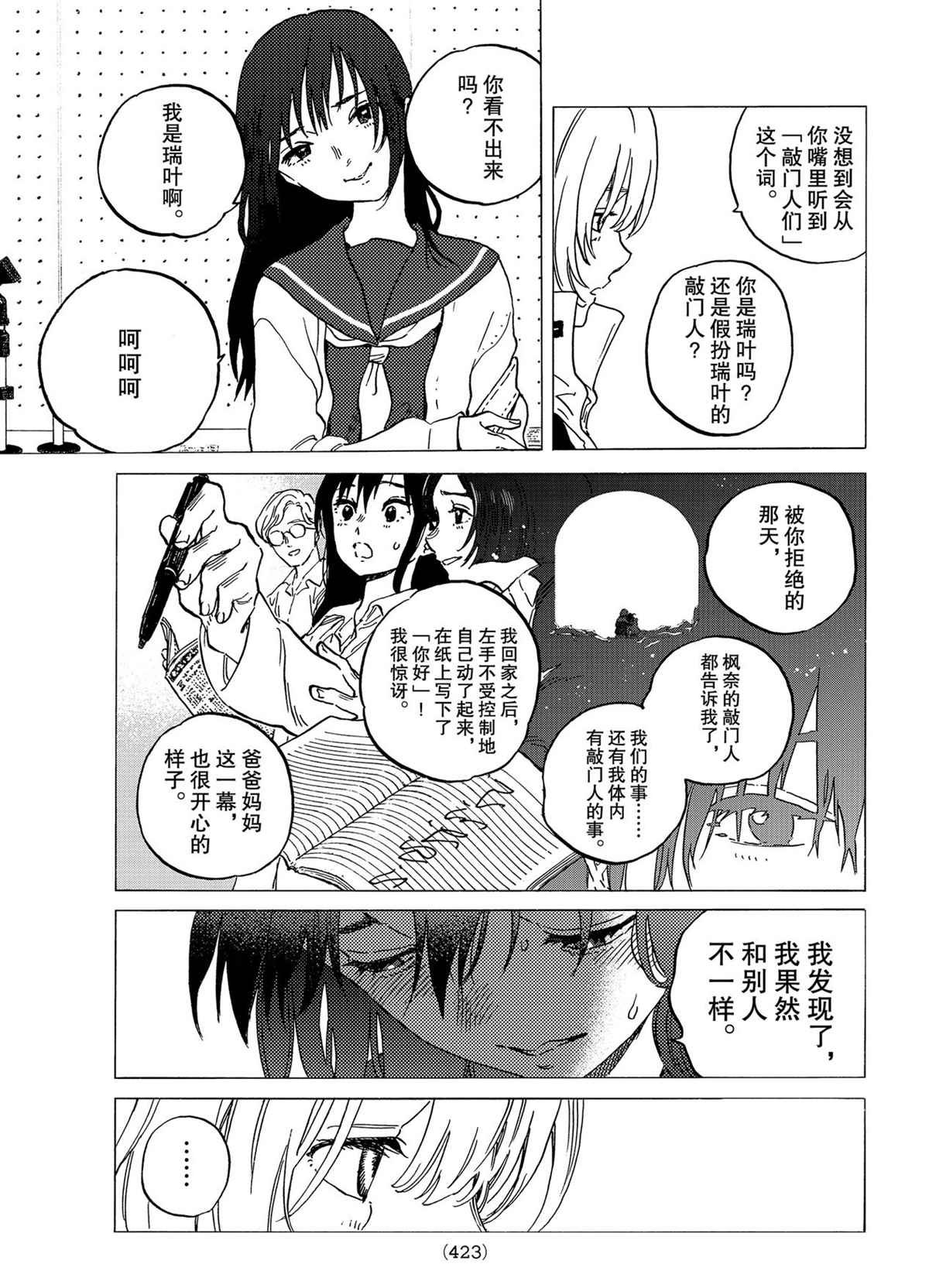 第145.2话 试看版