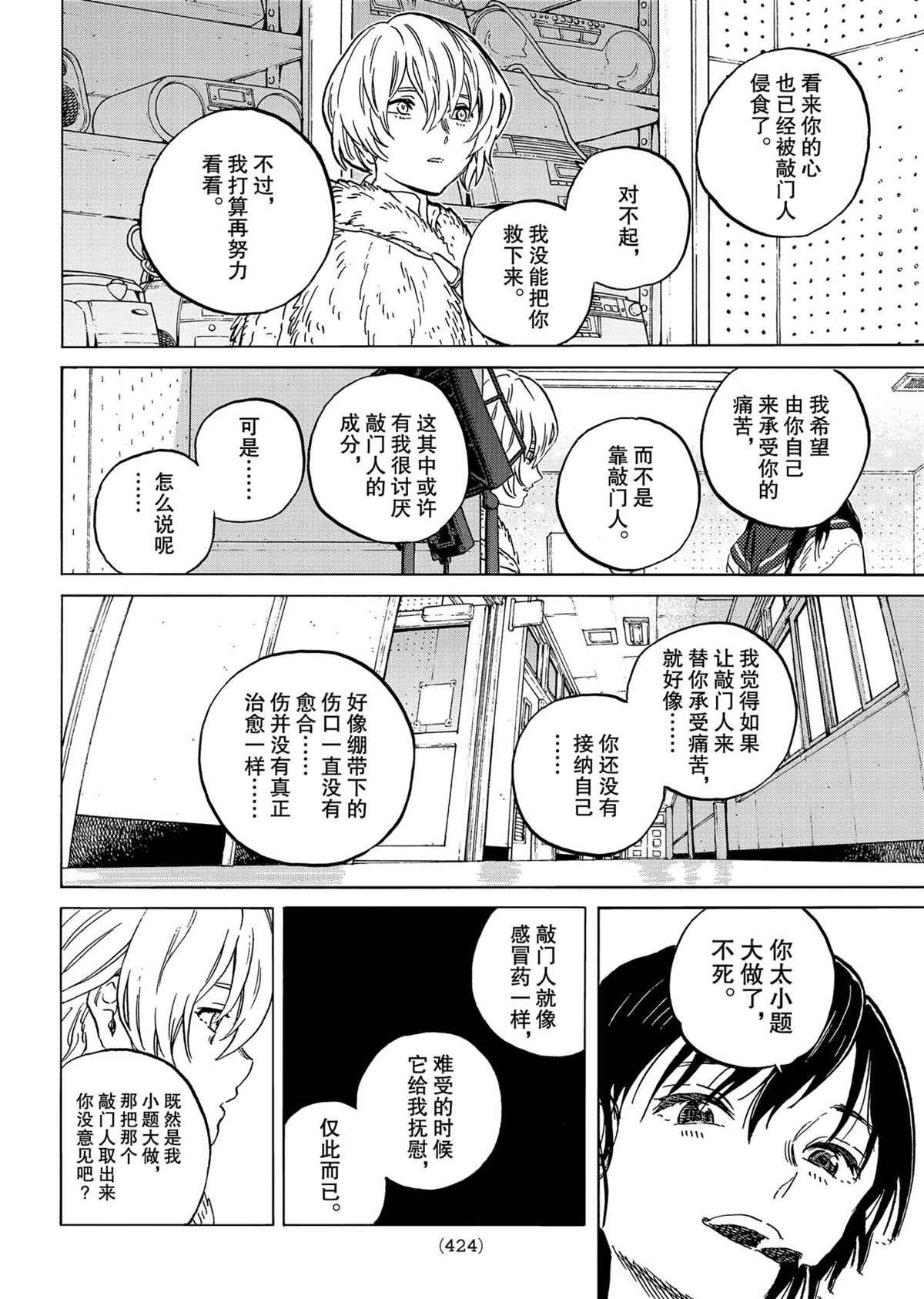 第145.2话 试看版