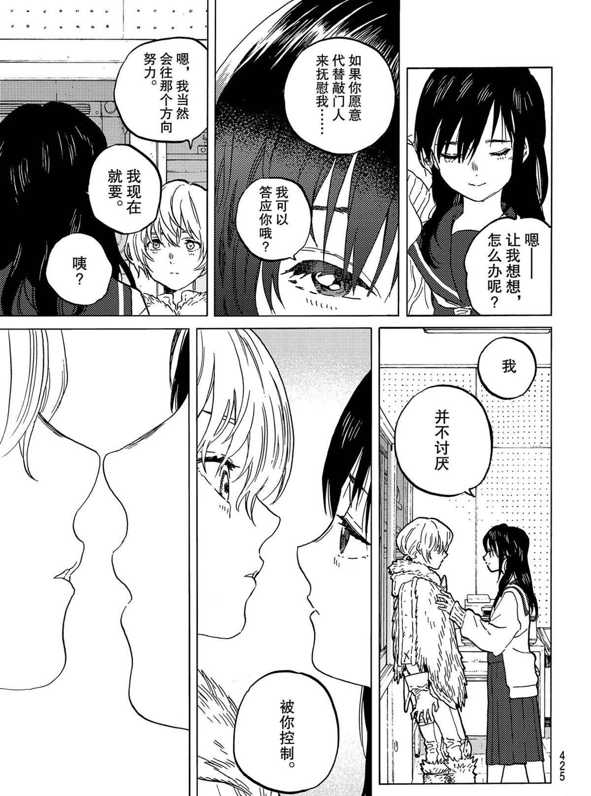 第145.2话 试看版