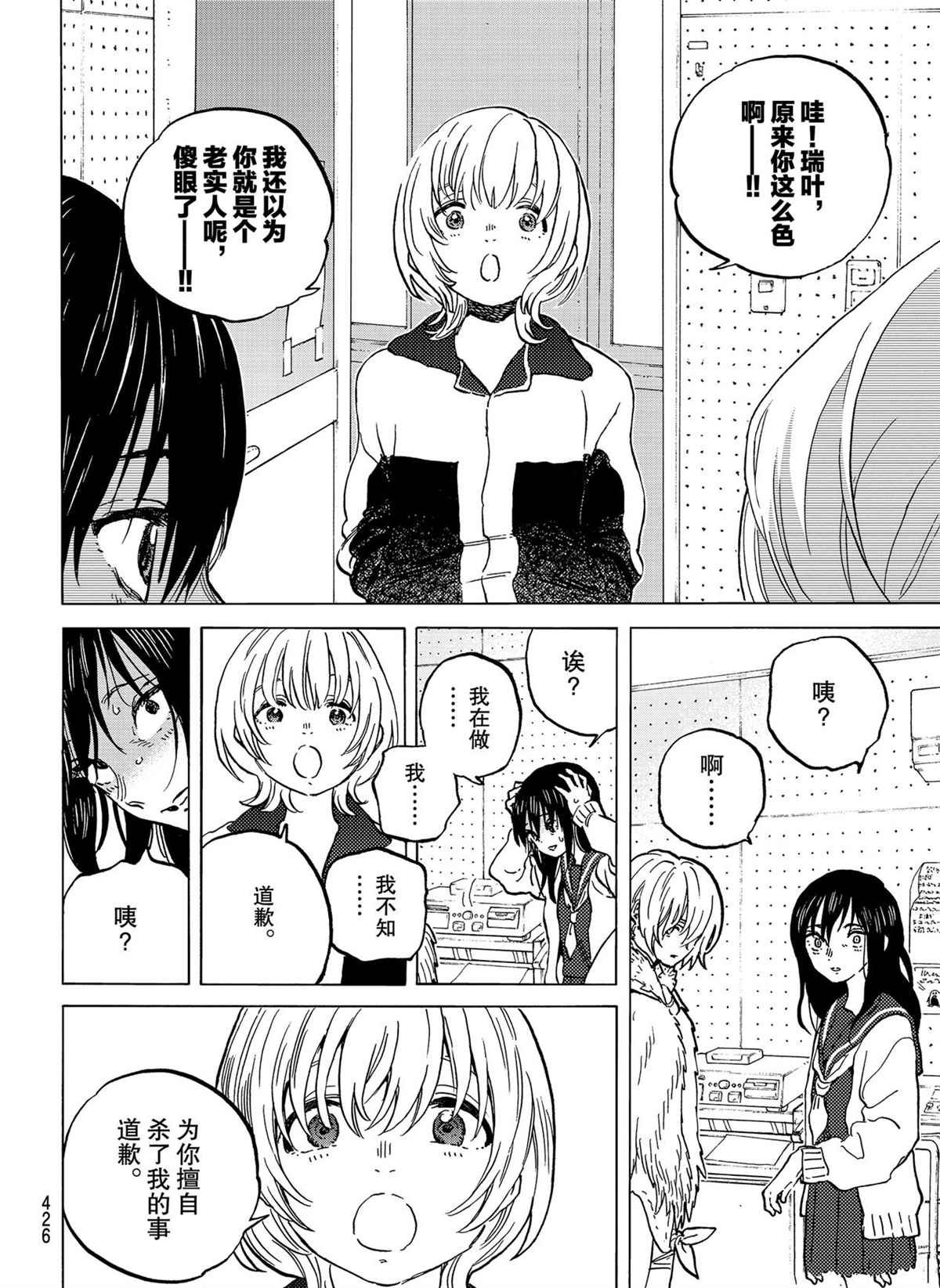 第145.2话 试看版