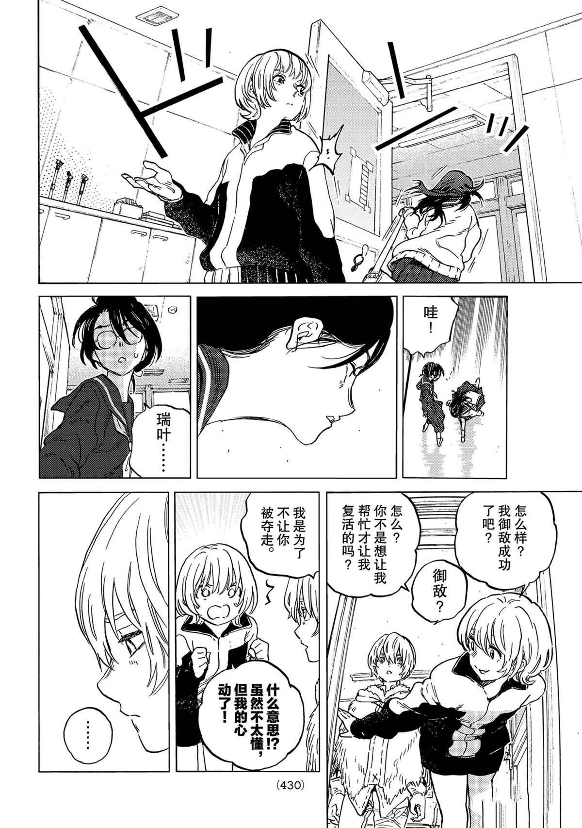 第145.2话 试看版