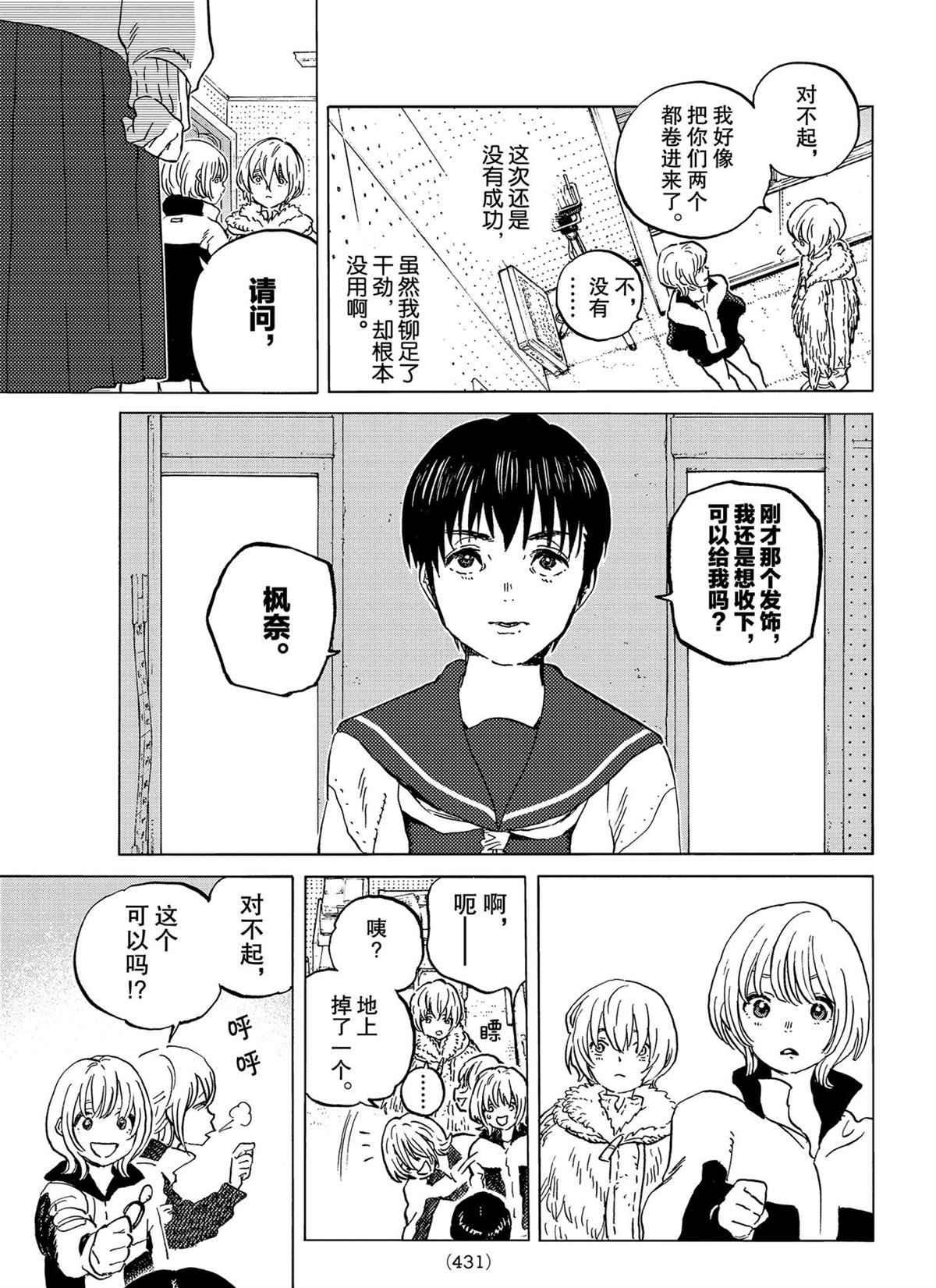 第145.2话 试看版