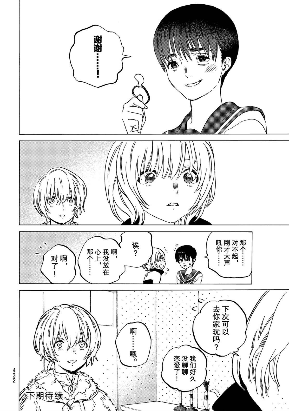 第145.2话 试看版