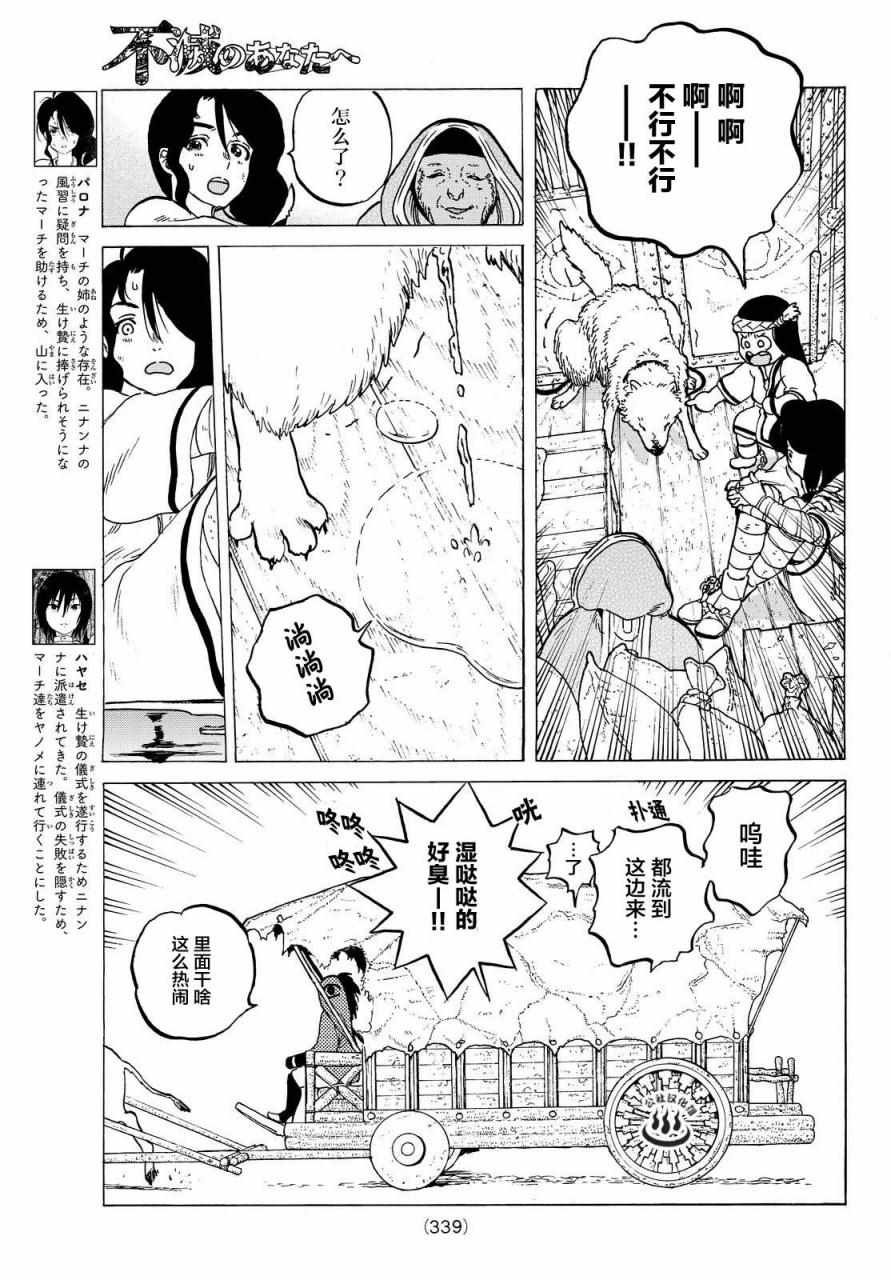 第5话 追忆的旅途