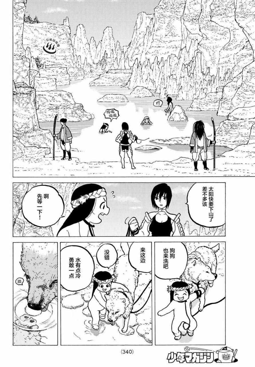 第5话 追忆的旅途
