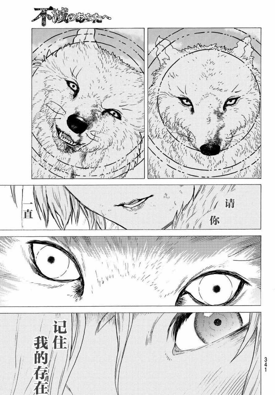 第5话 追忆的旅途