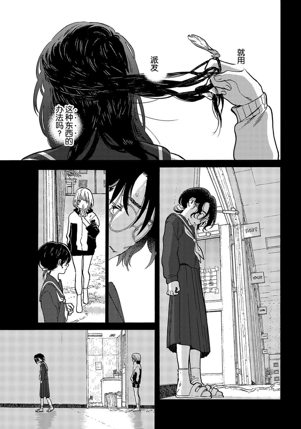 第146.1话 试看版