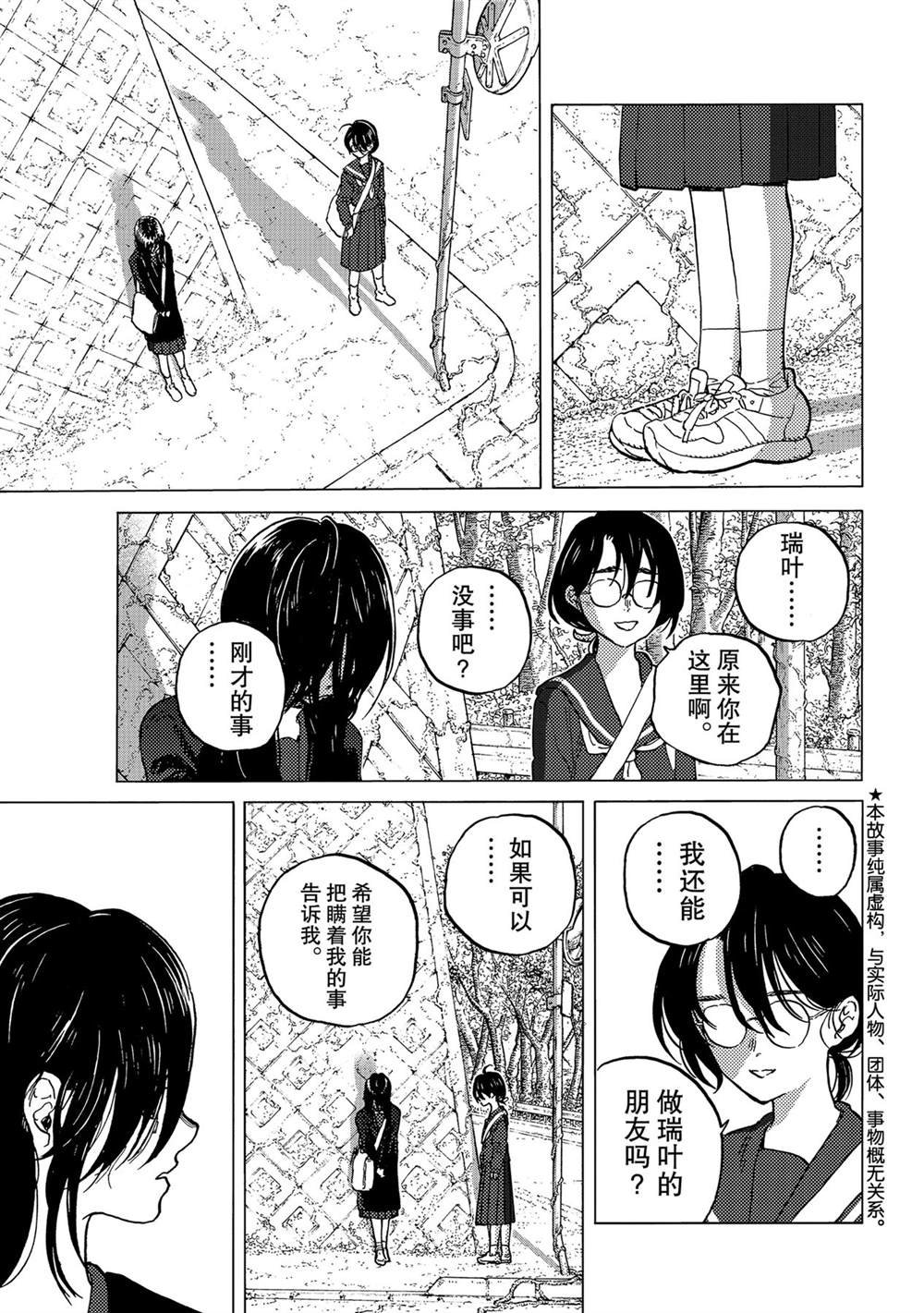 第146.1话 试看版