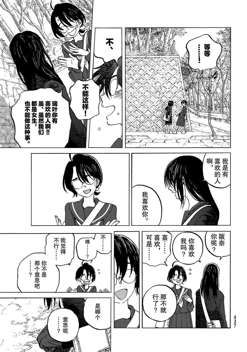 第146.1话 试看版