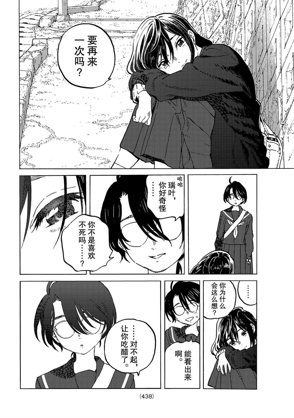 第146.1话 试看版