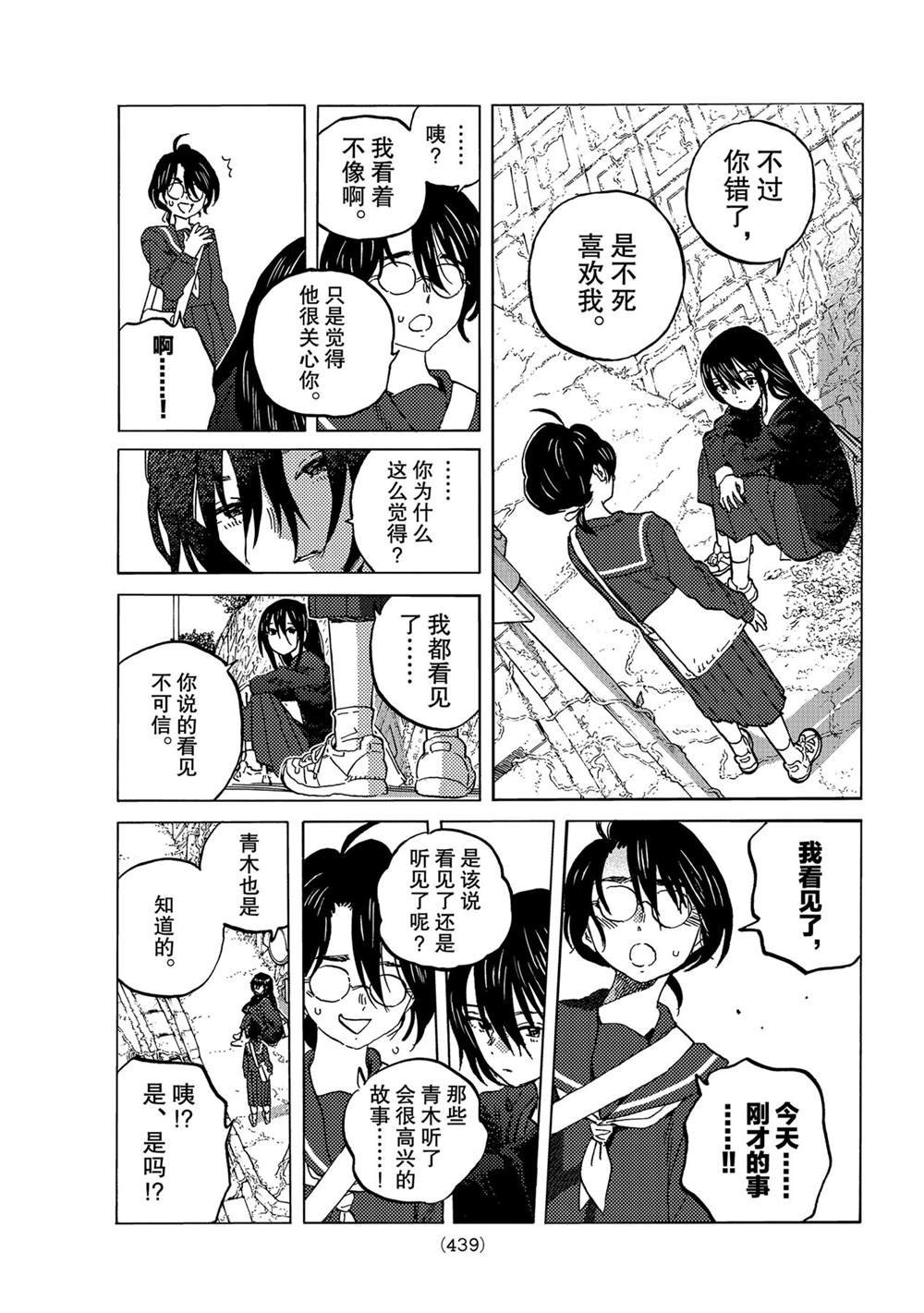 第146.1话 试看版