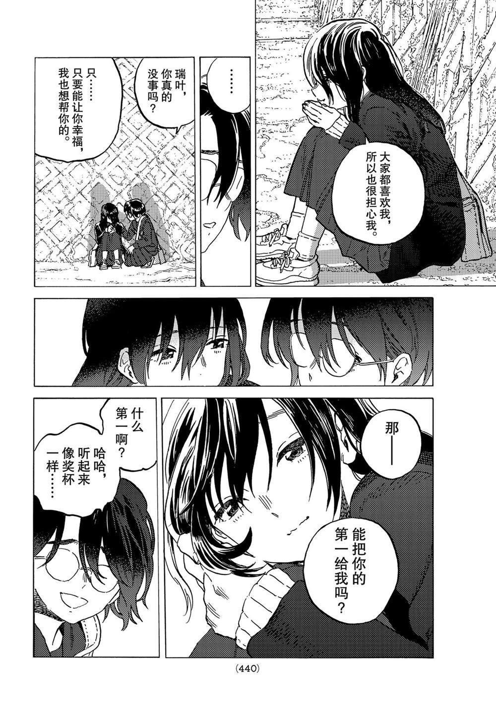 第146.1话 试看版
