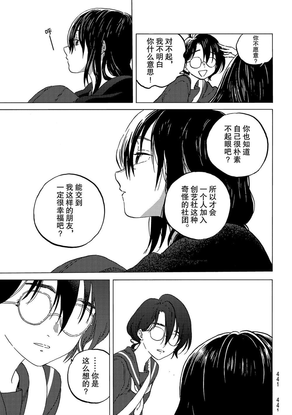 第146.1话 试看版