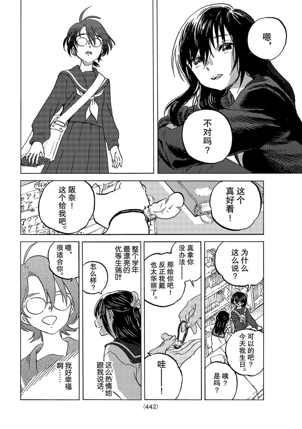 第146.1话 试看版
