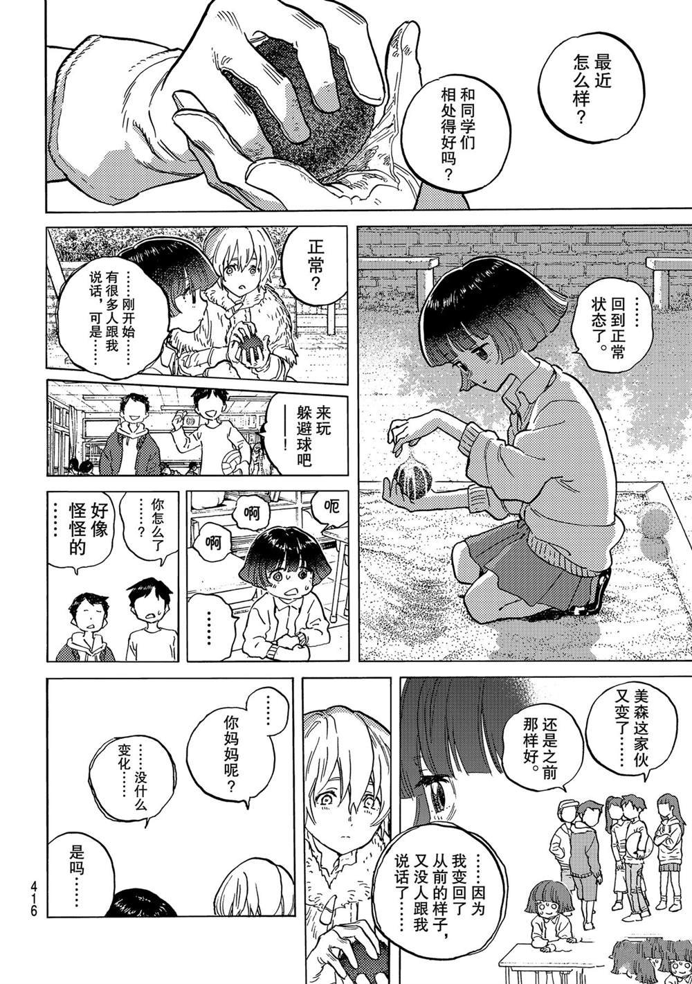 第146.2话 试看版