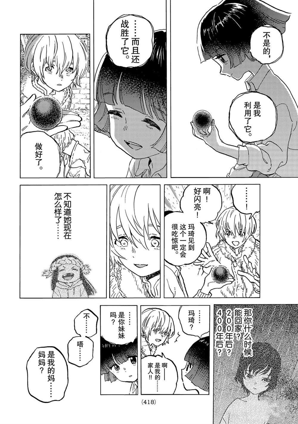 第146.2话 试看版