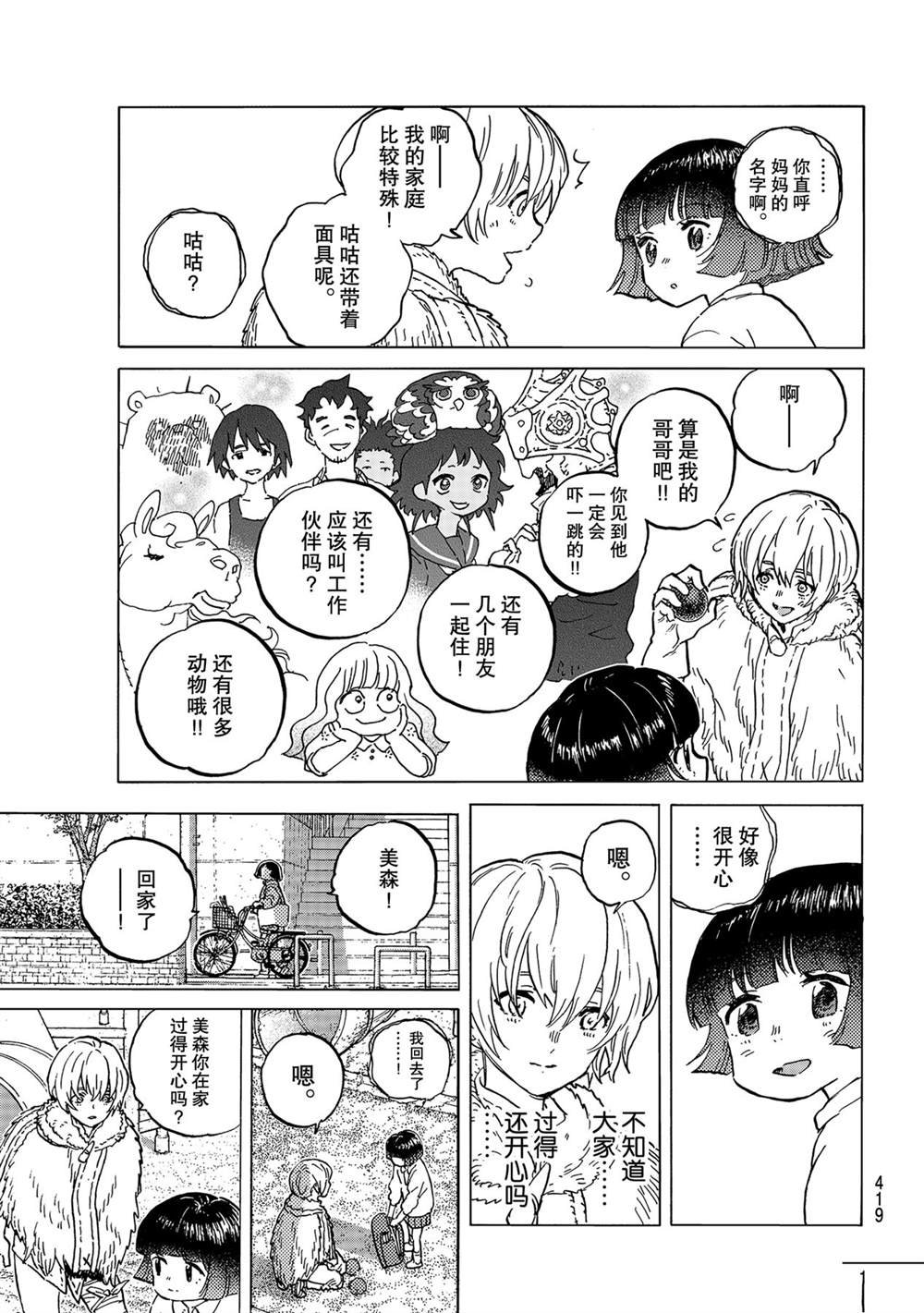 第146.2话 试看版