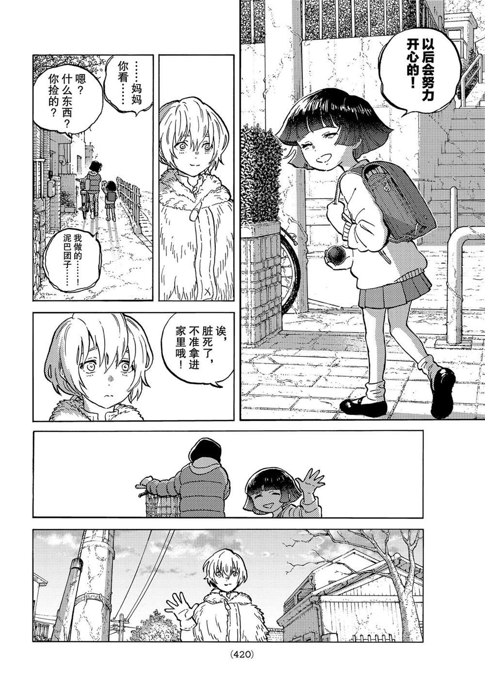 第146.2话 试看版