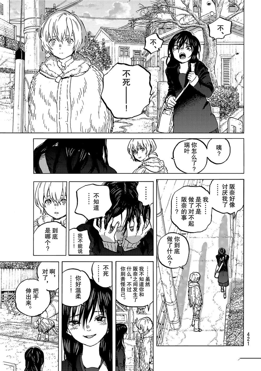 第146.2话 试看版