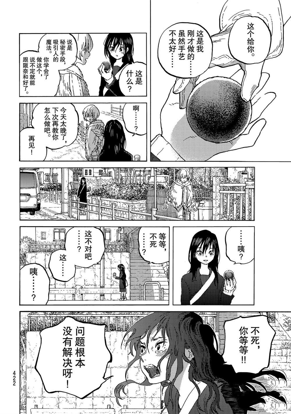 第146.2话 试看版