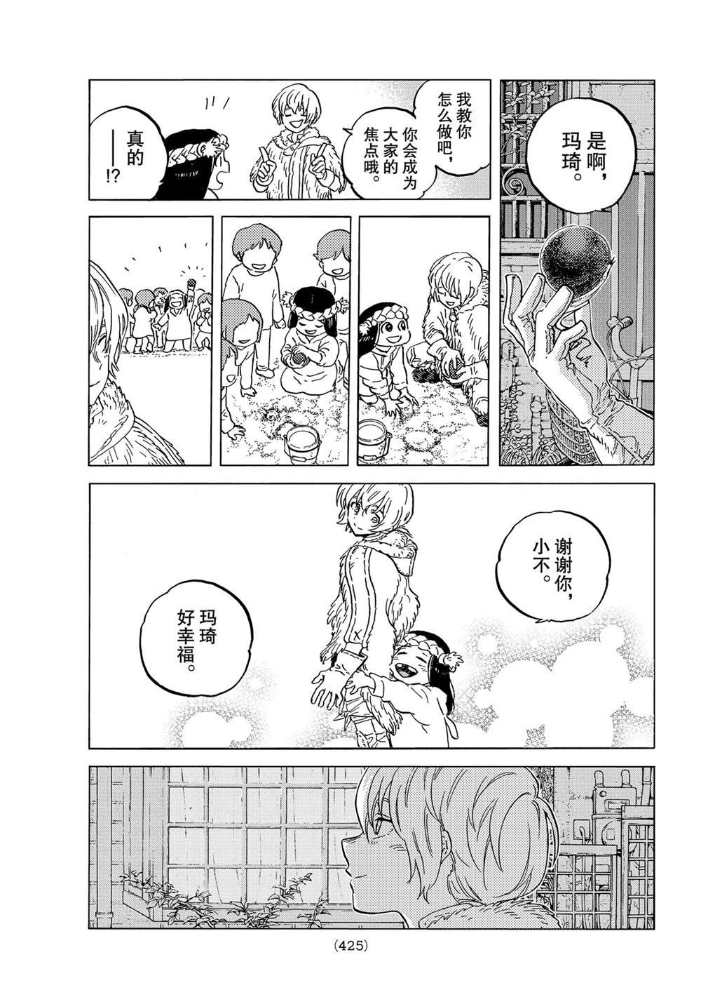 第146.2话 试看版