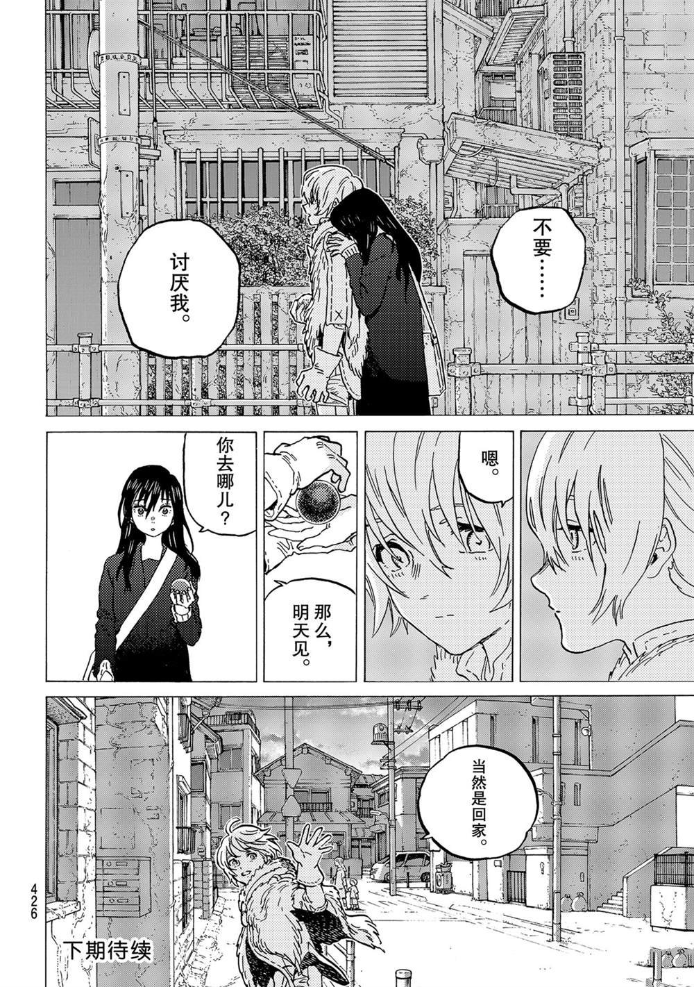 第146.2话 试看版