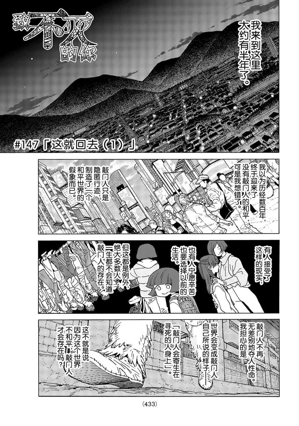 第147.1话 试看版
