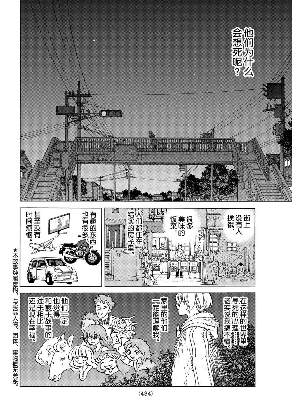 第147.1话 试看版