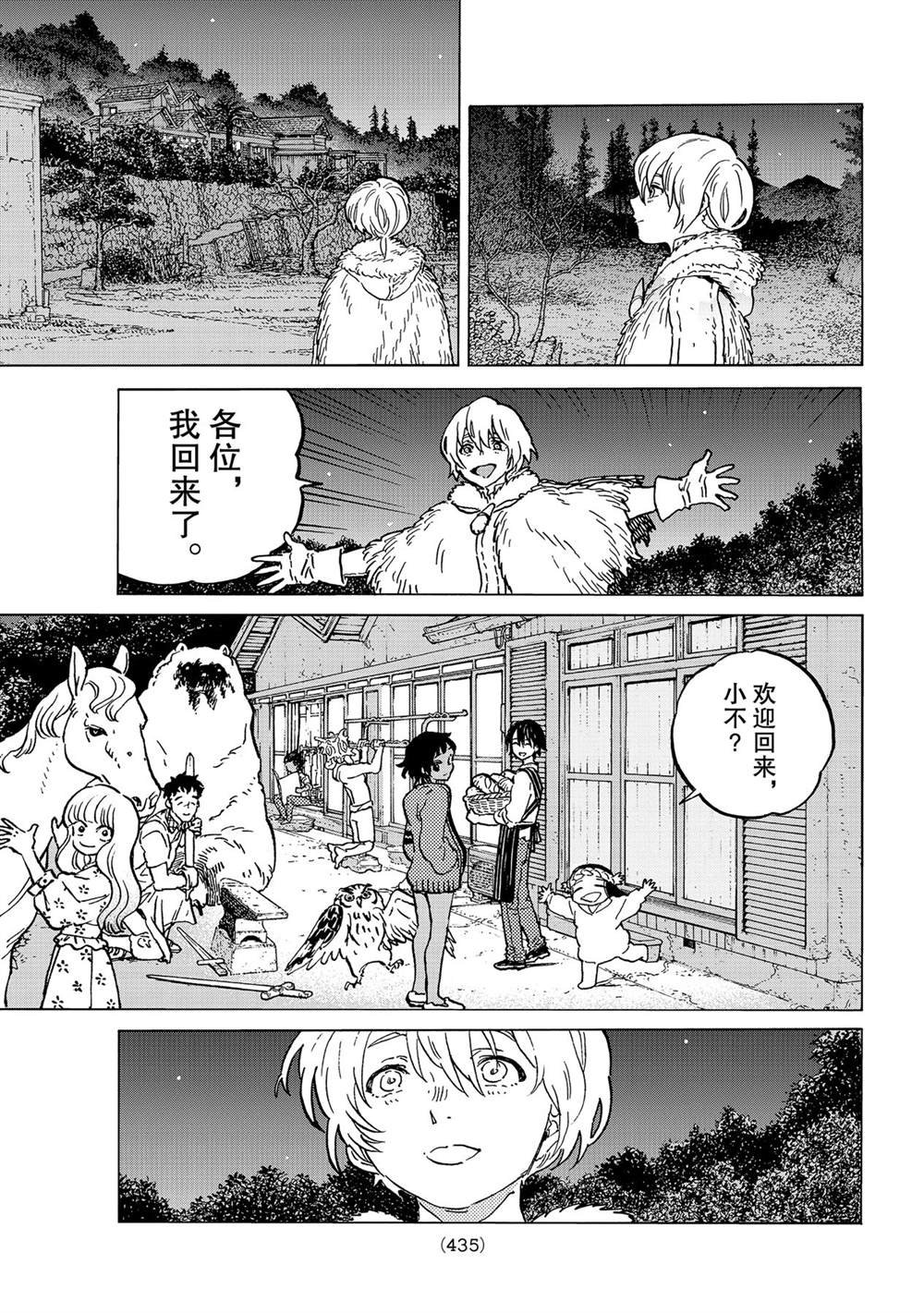 第147.1话 试看版