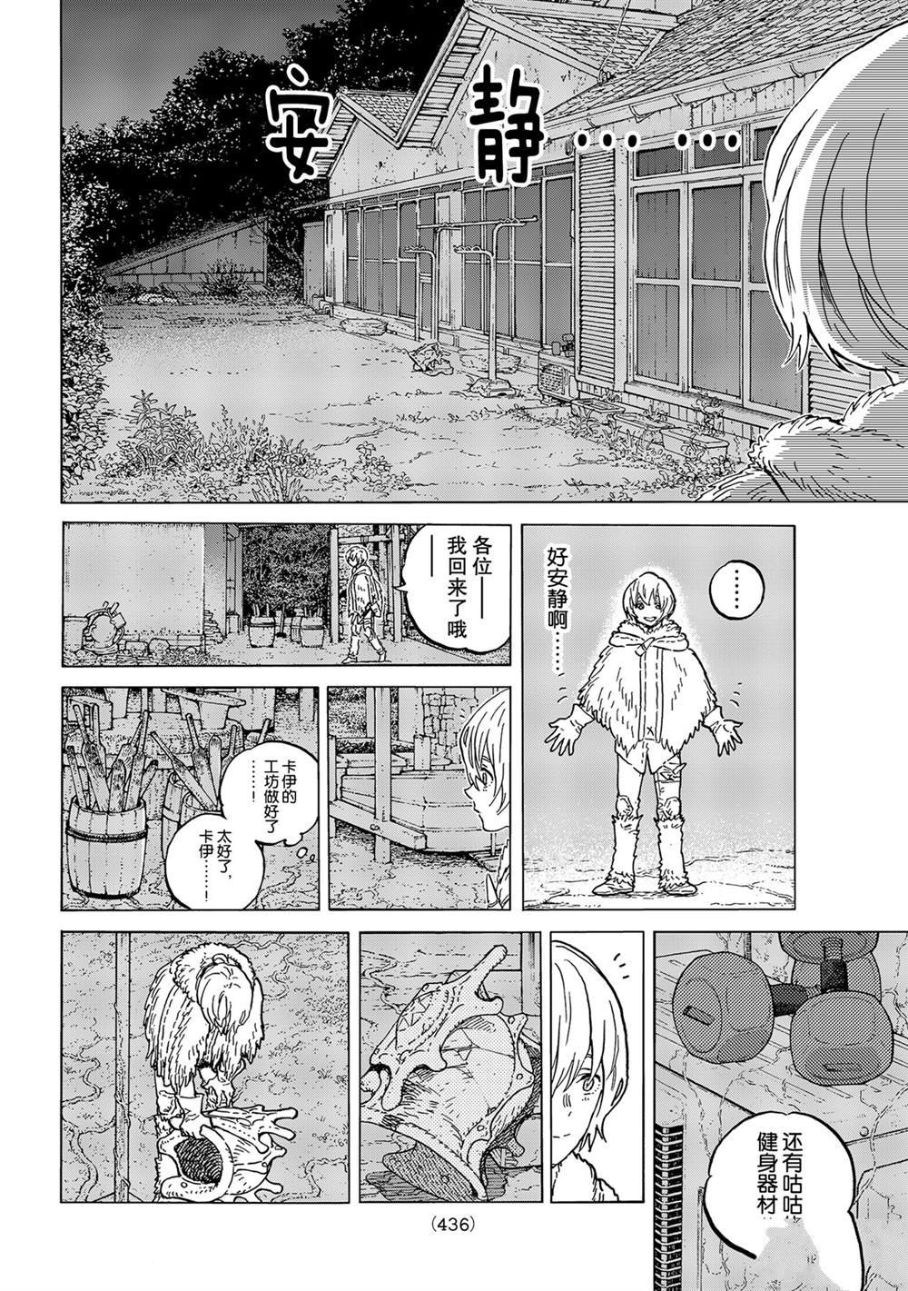 第147.1话 试看版