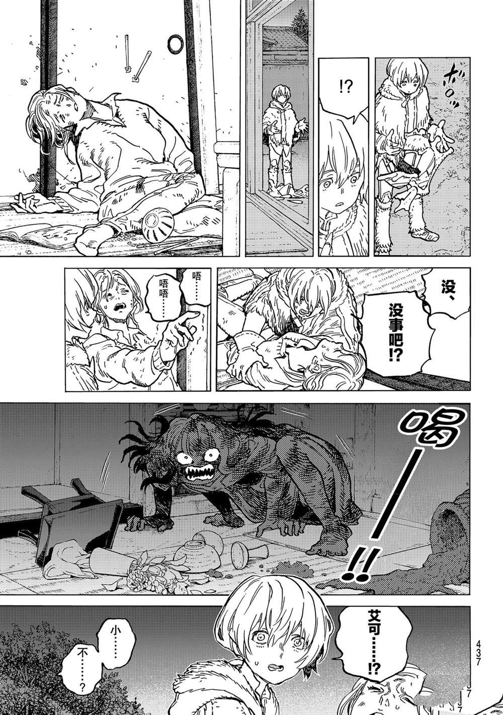 第147.1话 试看版
