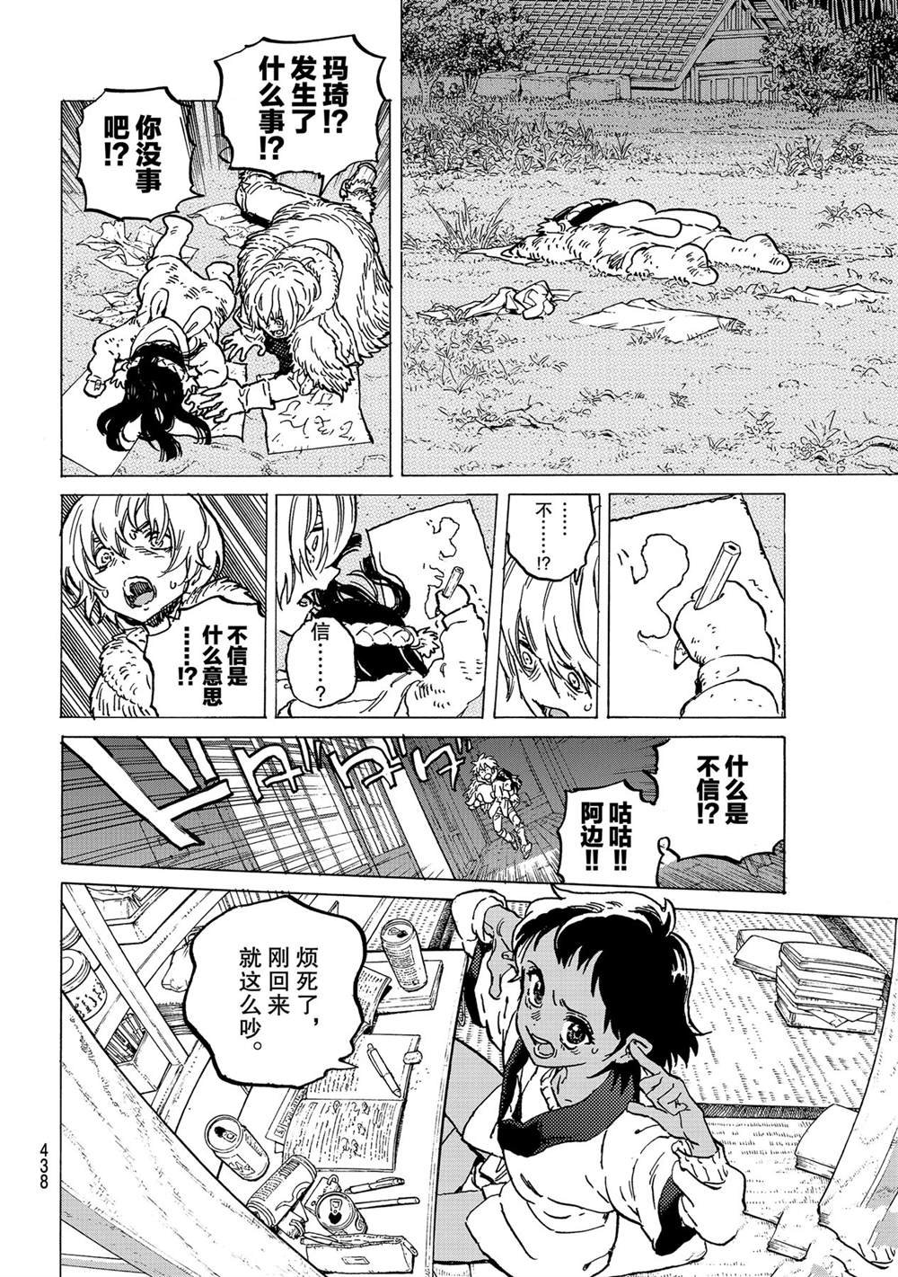 第147.1话 试看版