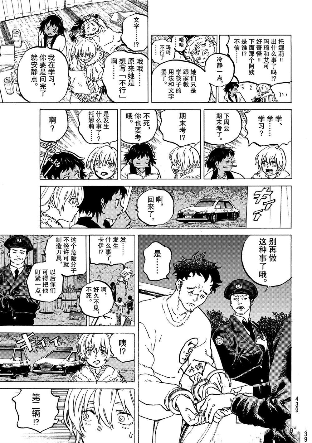 第147.1话 试看版