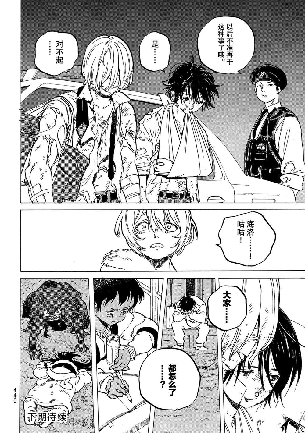 第147.1话 试看版