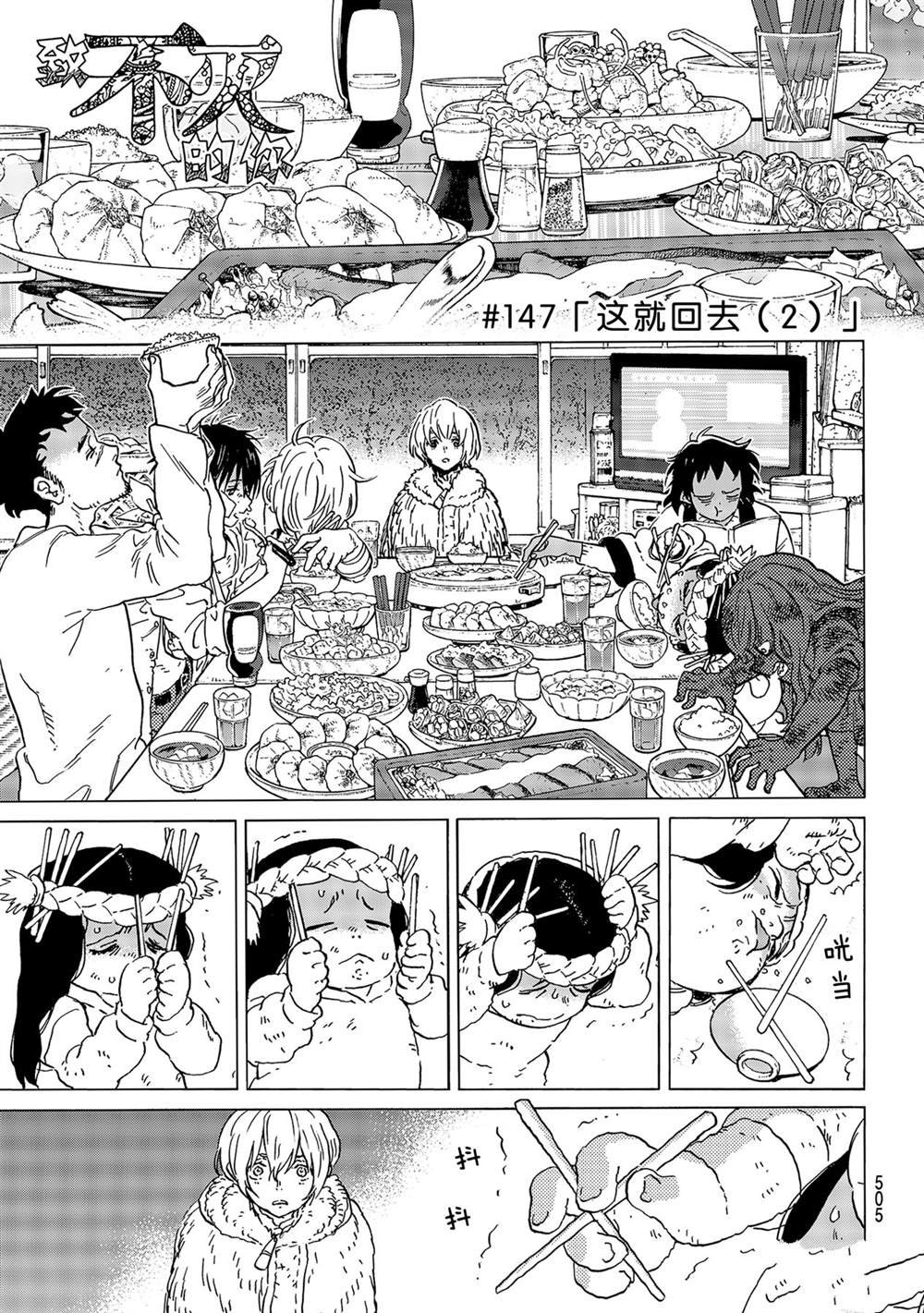 第147.2话 试看版