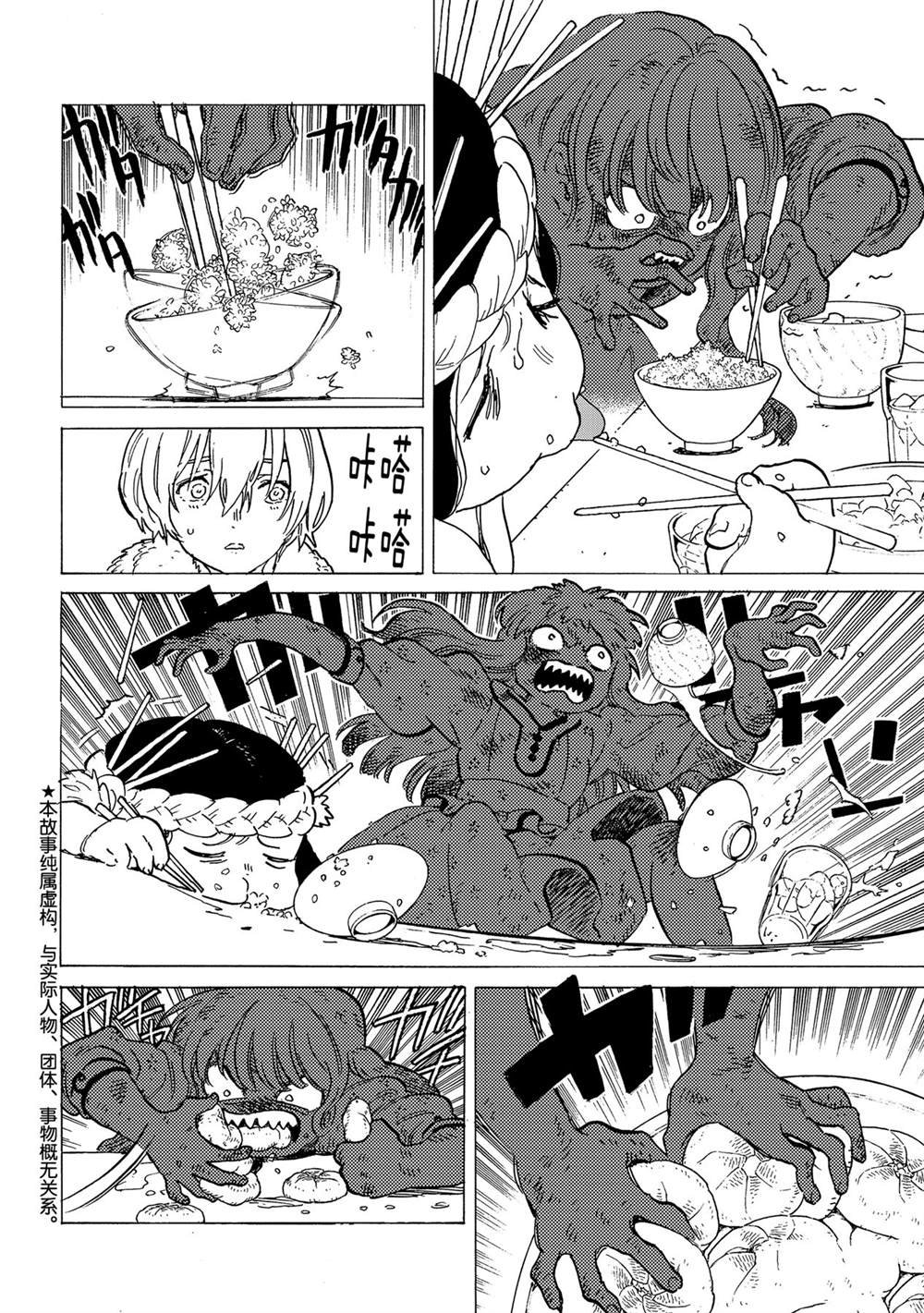 第147.2话 试看版
