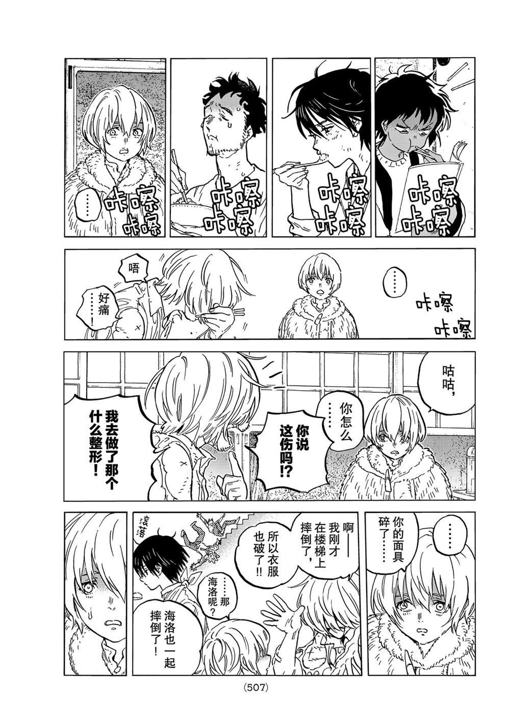 第147.2话 试看版