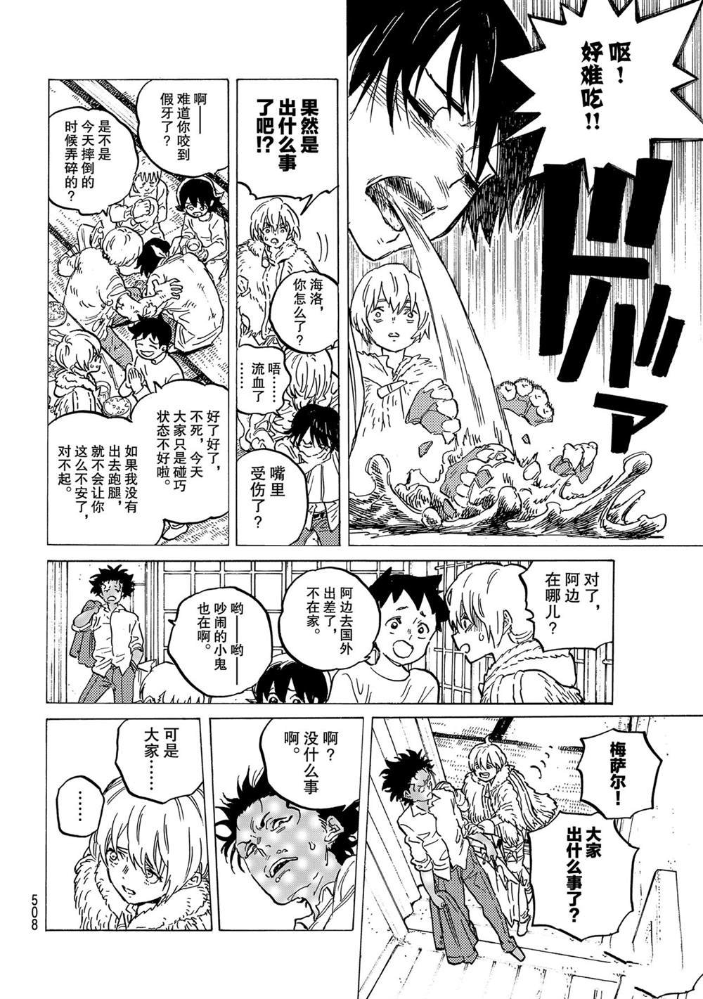 第147.2话 试看版