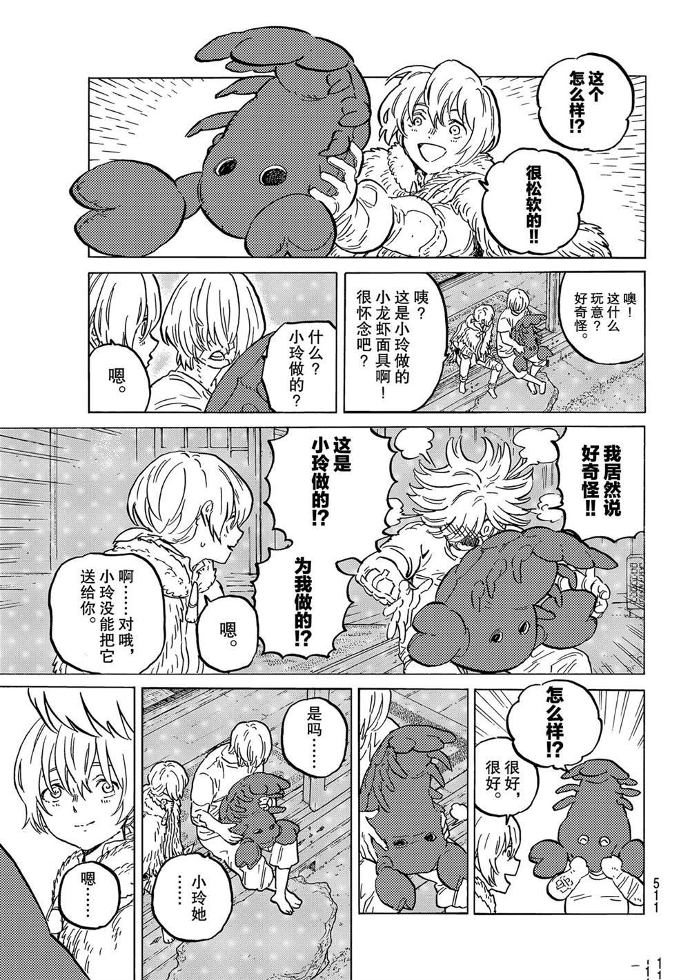 第147.2话 试看版