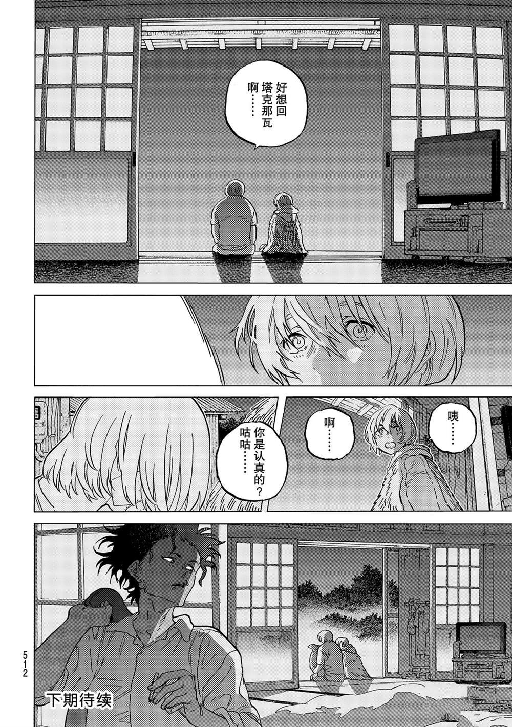 第147.2话 试看版