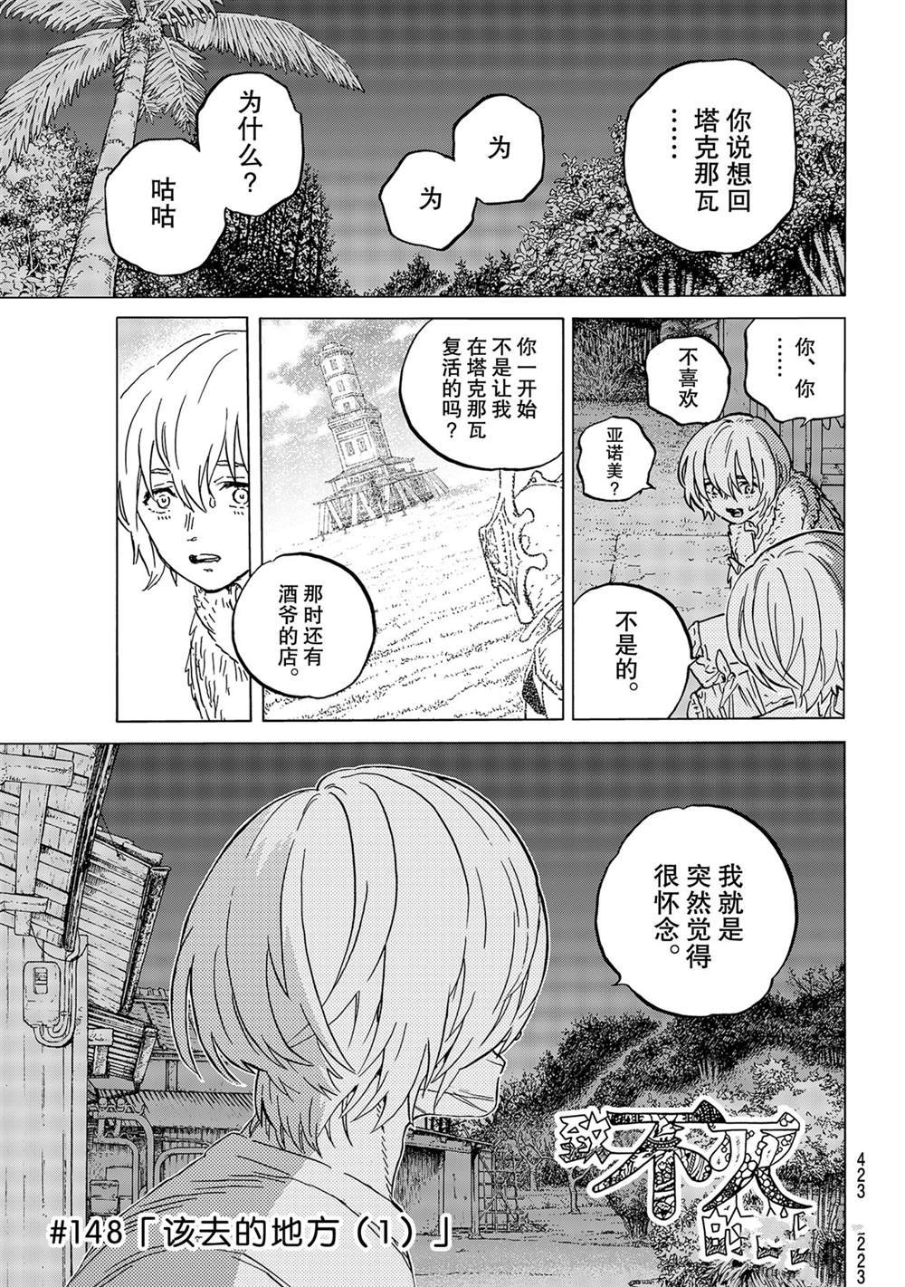第148.1话 试看版